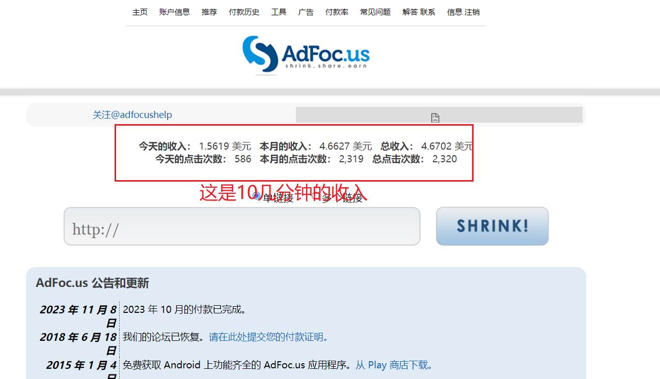 adFoc撸美金项目价值8900，单日收入30美金+工作室可批量搞-副业之家