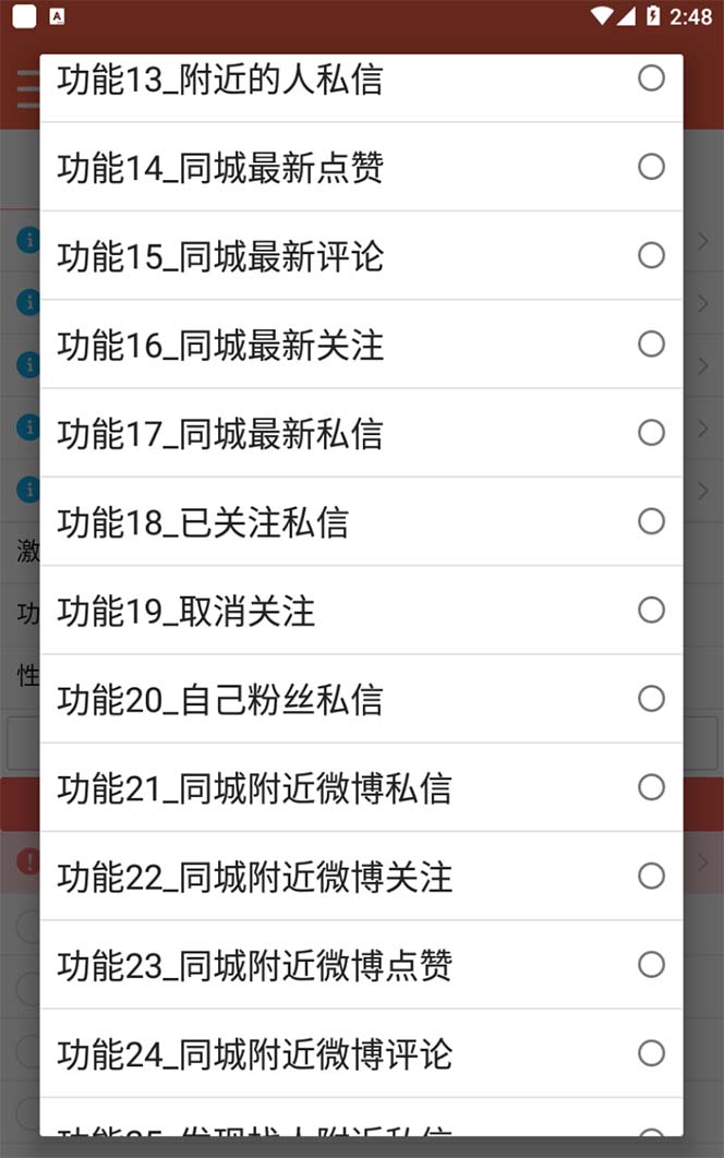 图片[2]-【引流必备】最新微博全功能引流脚本，解放双手自动引流【脚本+教程】-副业之家