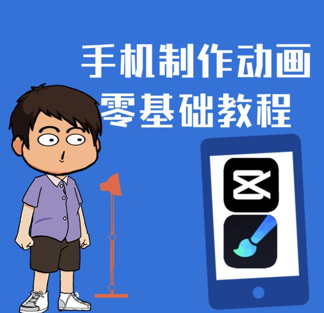 一部手机制作夫妻搞笑动画短视频教程，零基础也能快速上手-副业之家