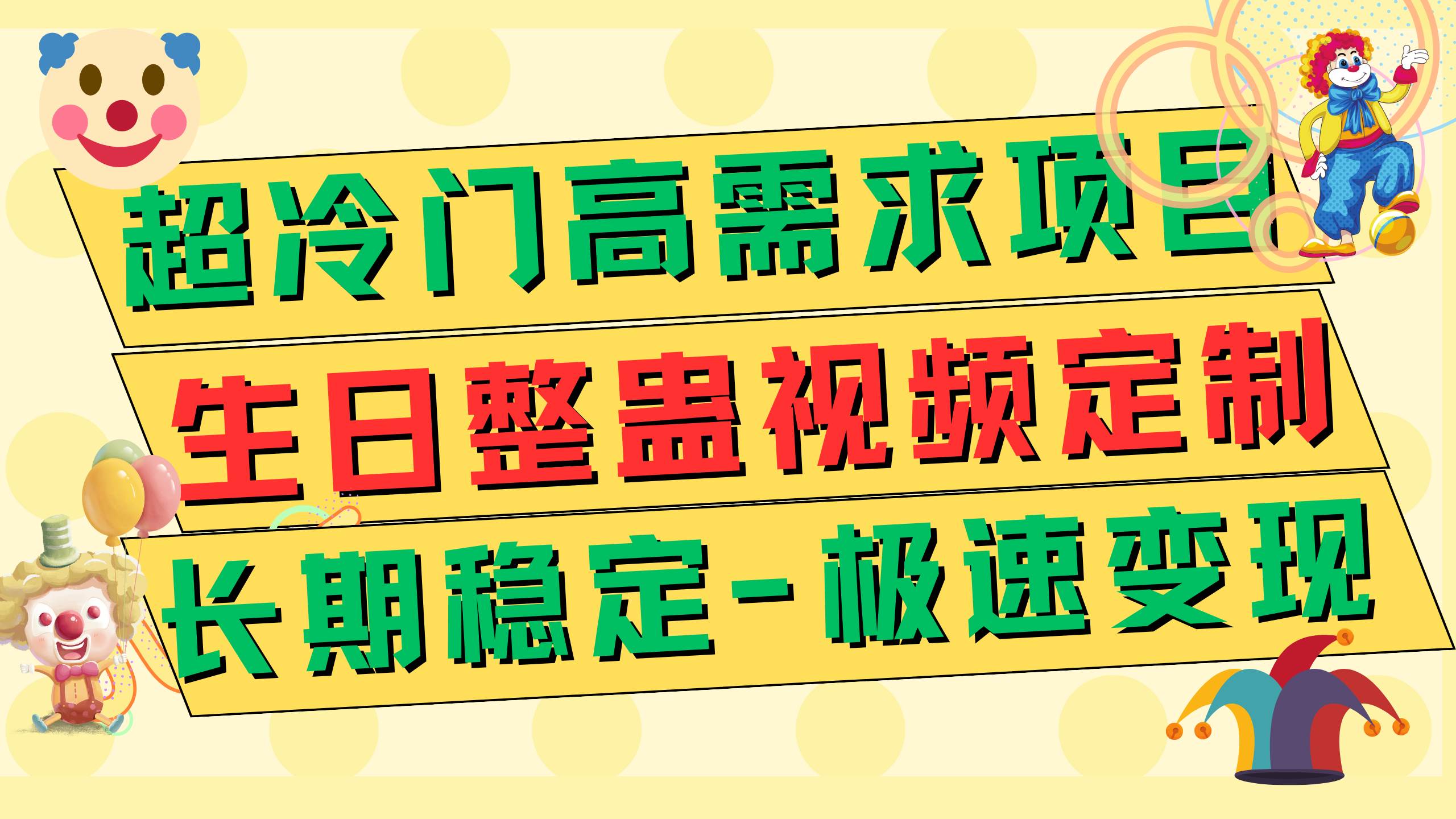 高端朋友圈打造，卖虚拟资源月入5万-副业之家