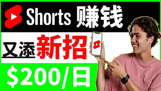youtube短视频收益 CPA营销教程：每天轻松赚钱200美元！-副业之家