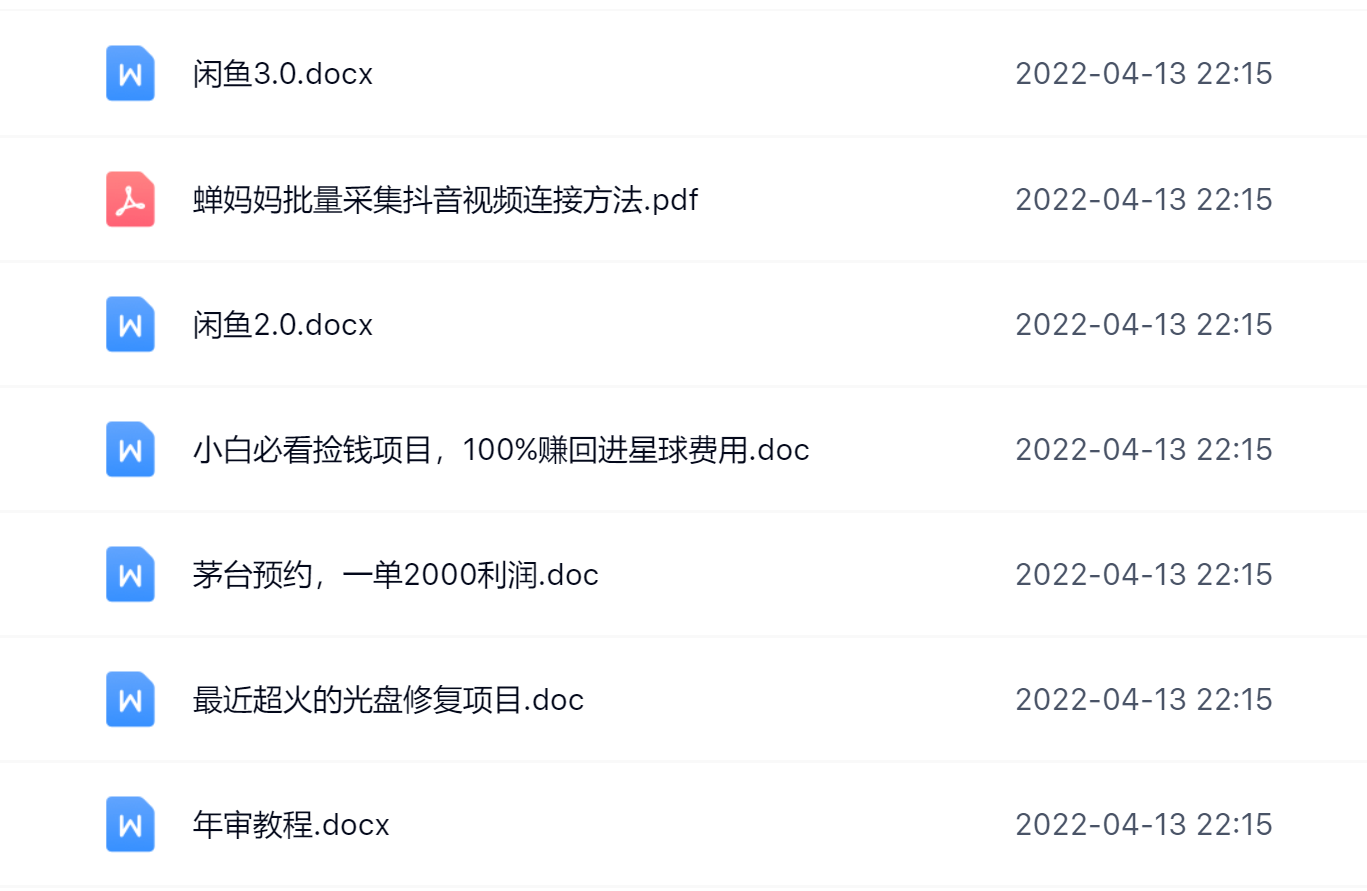 阿拉丁副业财富圈，你将收货一堆正规靠谱的赚钱项目 价值580元-副业之家