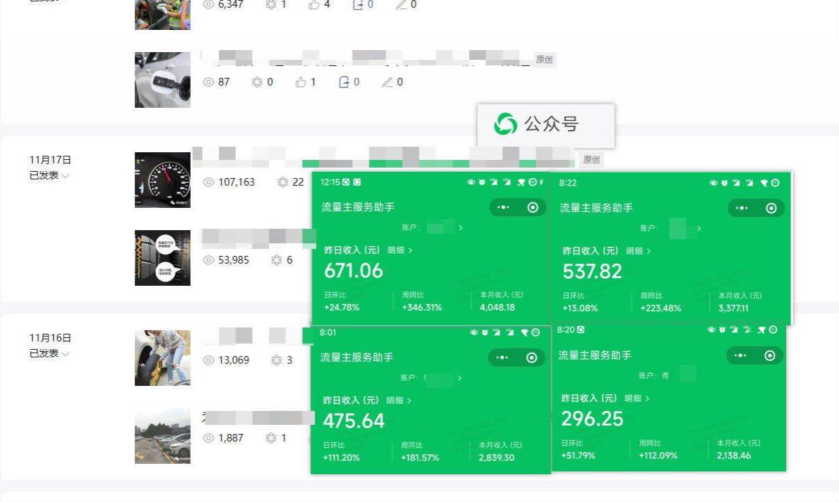 日入500+，AI+公众号流量主写作，保姆级教程【附指令】-副业之家