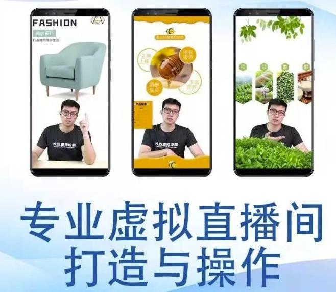 个人虚拟直播间的搭建与操作，专业虚拟直播间的打造与操作-副业之家