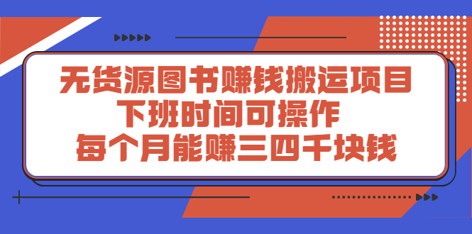 多渔日记·图书项目，价值299元-副业之家