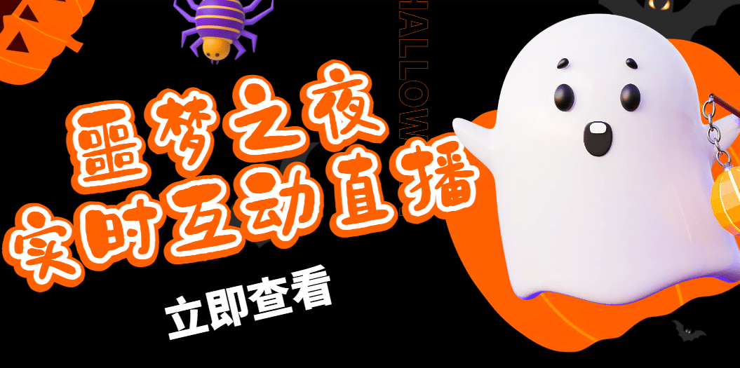 抖音噩梦之夜直播项目，可虚拟人直播 抖音报白 实时互动直播【软件+教程】-副业之家