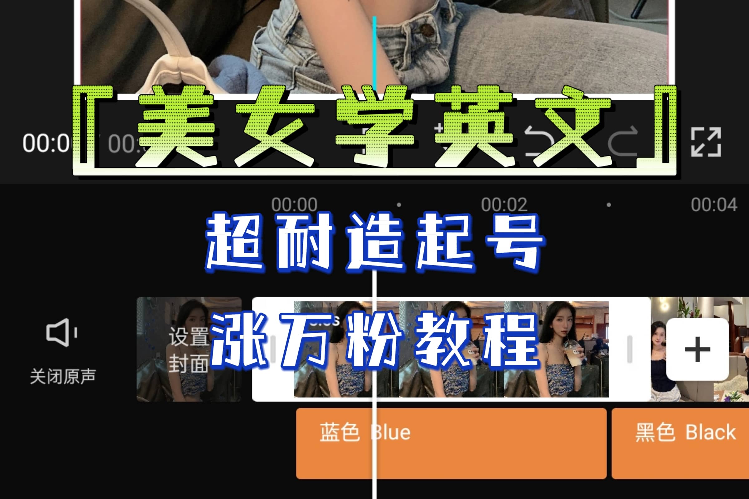 某公众号付费文章《“美女学英文”超耐造起号、涨万粉教程》亲测效果爆炸-副业之家