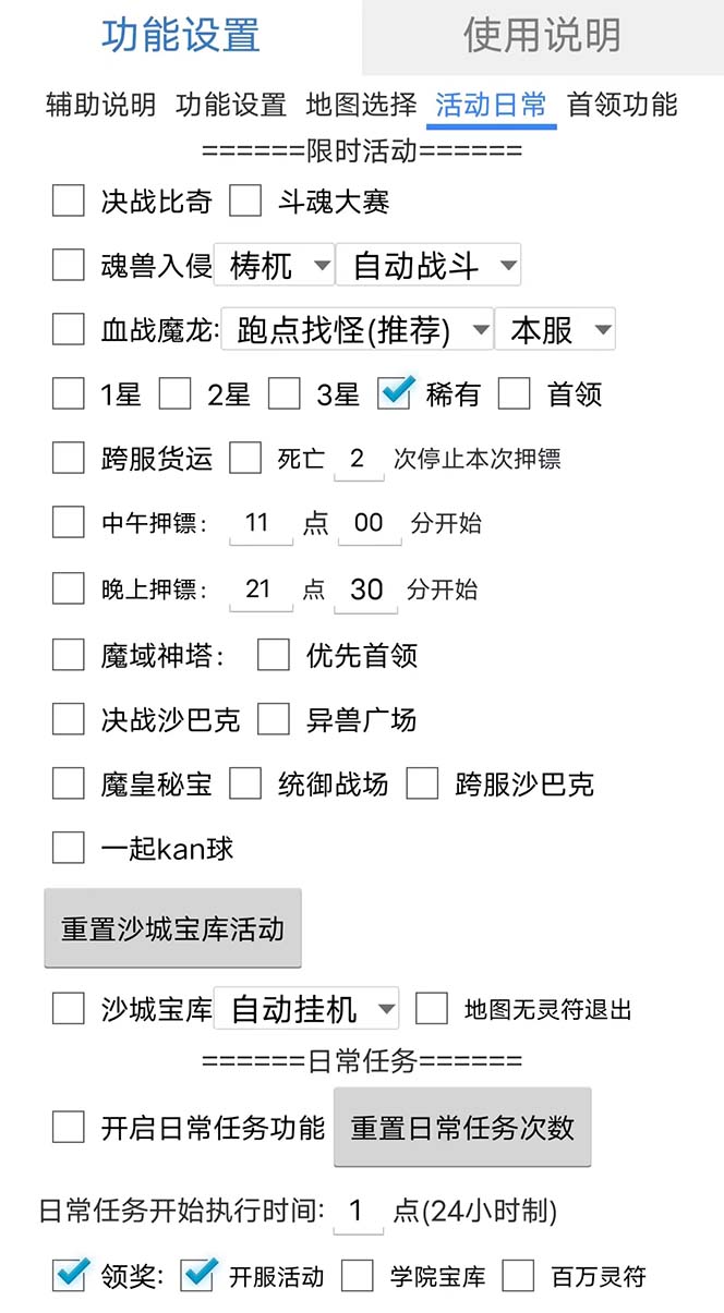 图片[2]-最新自由之刃游戏全自动打金项目，单号每月低保上千+【自动脚本+包回收】-副业之家