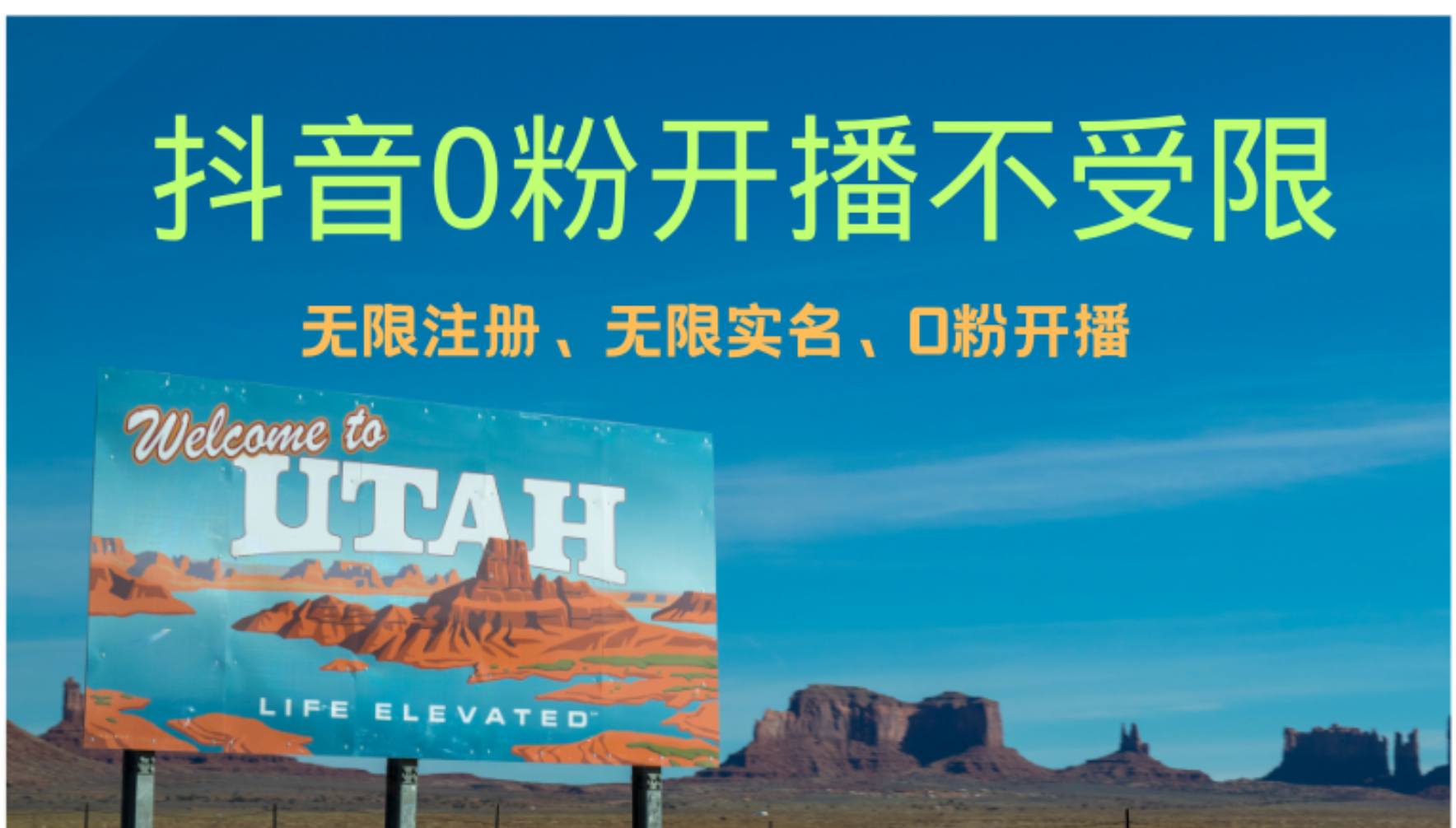 抖音无限实名技术3.0，一个身分证可以实名无数个抖音-副业之家