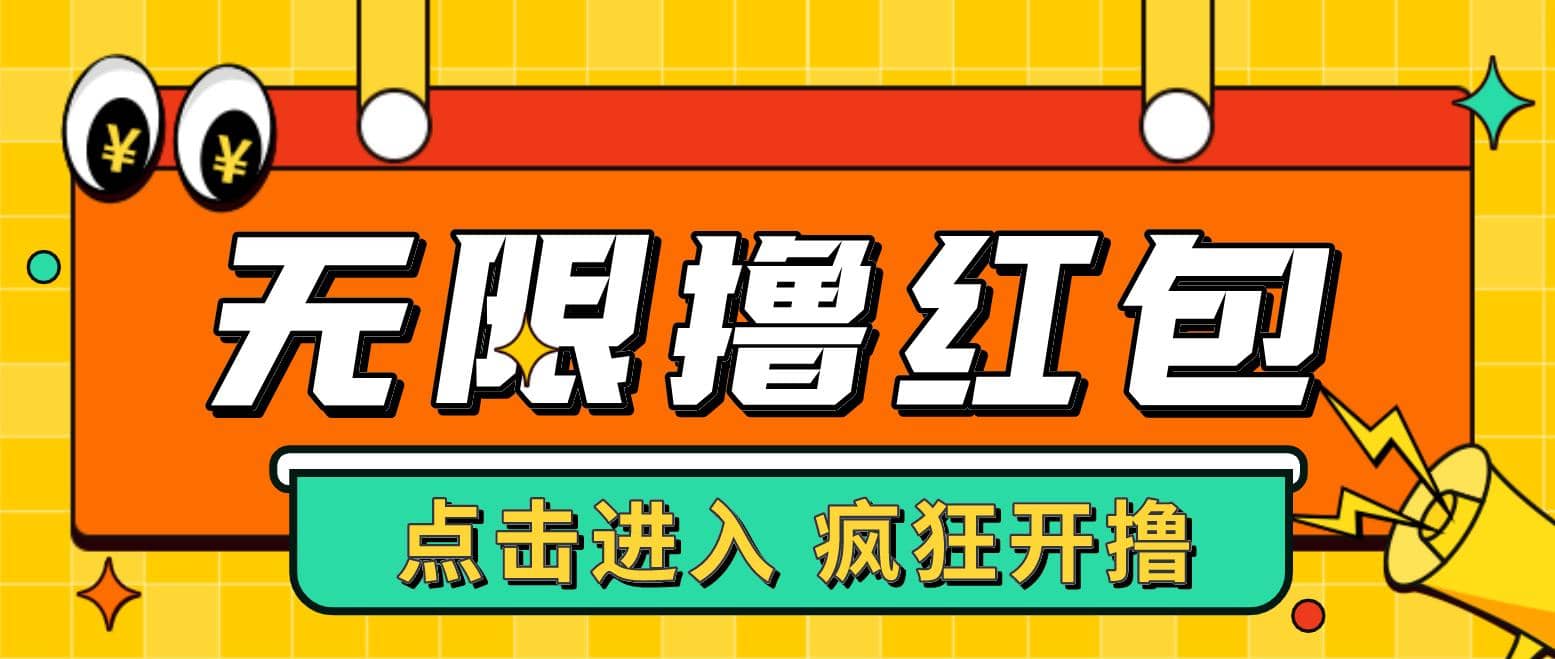 最新某养鱼平台接码无限撸红包项目 提现秒到轻松日赚几百+【详细玩法教程】-副业之家