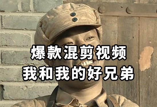 10分钟一条原创爆款混剪视频，秒过中视频任务，单日收益800+-副业之家