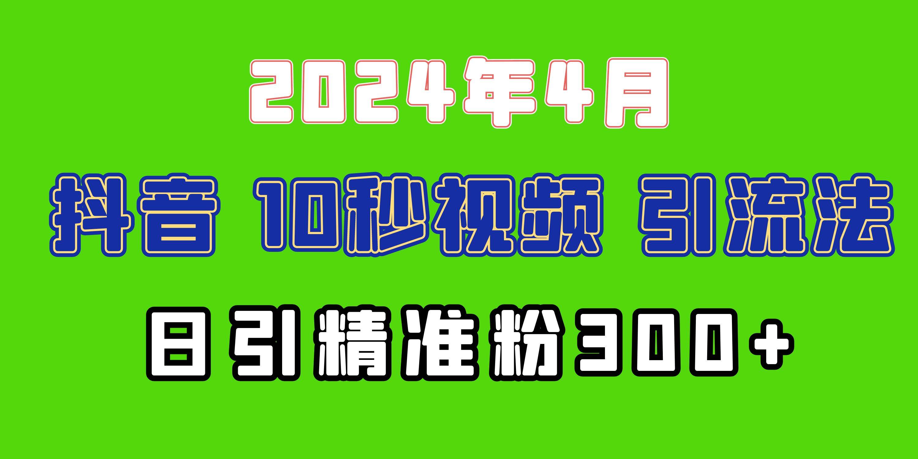 2024最新抖音豪车EOM视频方法，日引300+兼职创业粉-副业之家