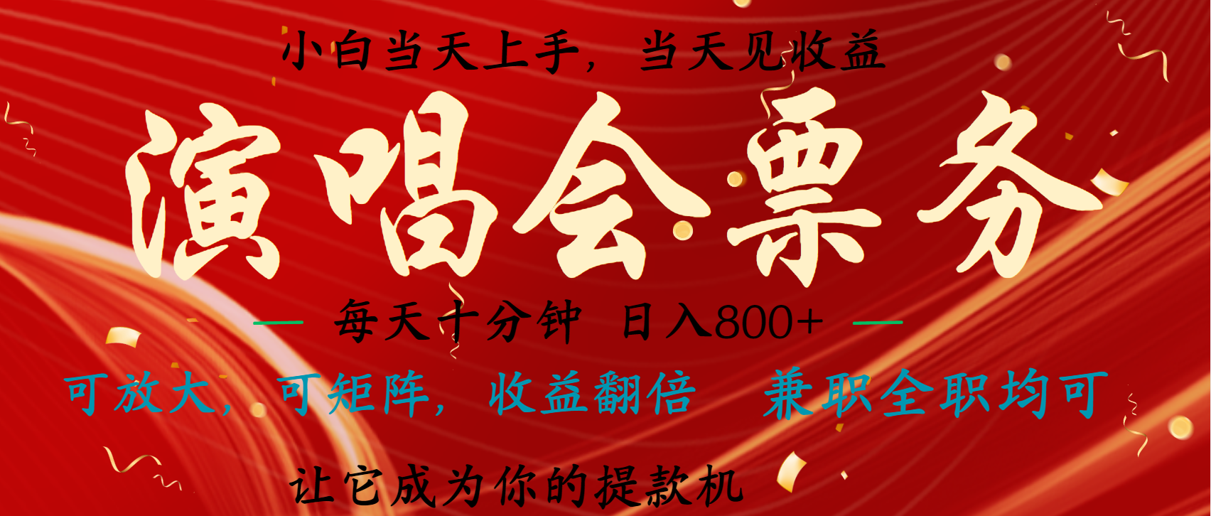 日入2000+ 年前最赚钱的项目之一，过个肥年，当天上手操作-副业之家