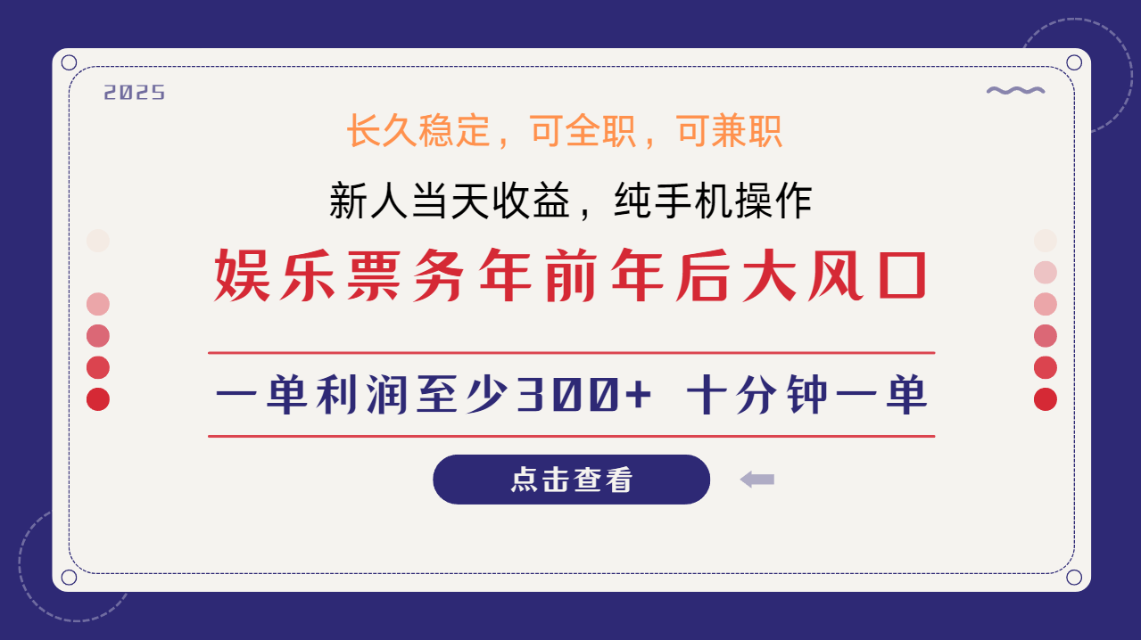 日入2000+  娱乐项目 全国市场均有很大利润  长久稳定  新手当日变现-副业之家