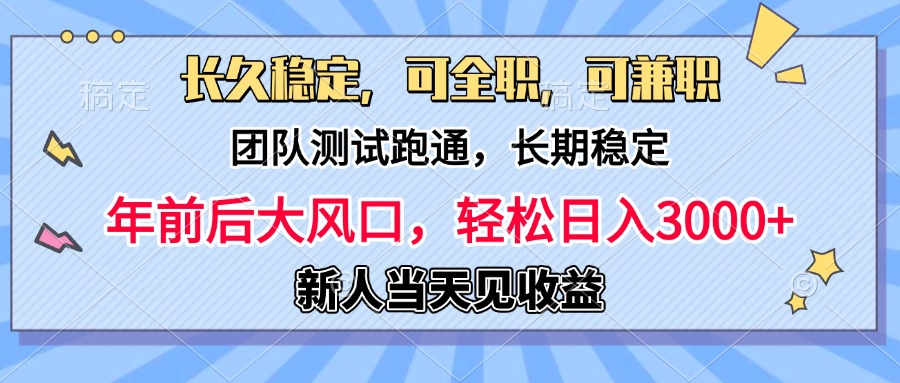 淘宝无人直播，日变现1000+，蓝海项目，纯挂机-副业之家