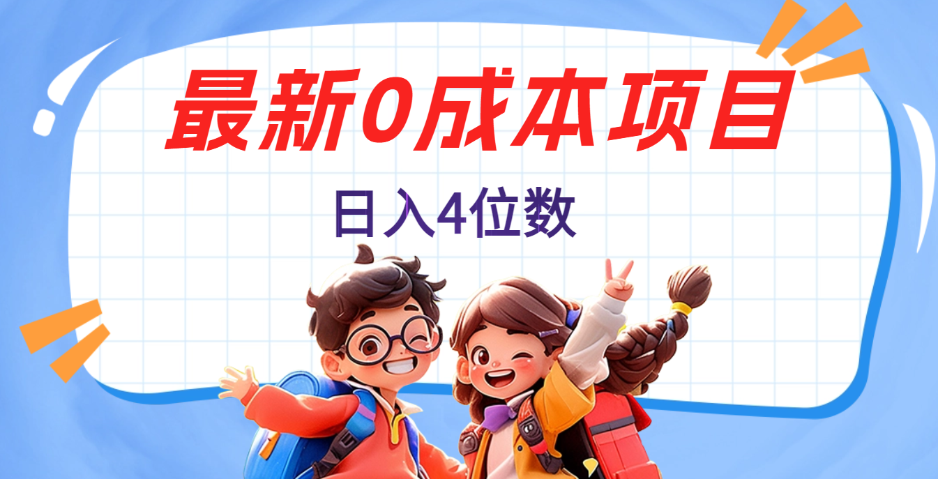 不用剪辑，0粉丝，在抖音发小说，短剧视频，日入4位数-副业之家