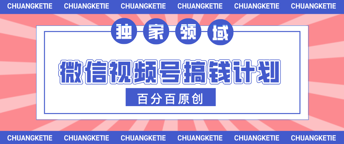 视频号AI爆火赛道，日入300＋，条条原创，小白轻松掌握-副业之家