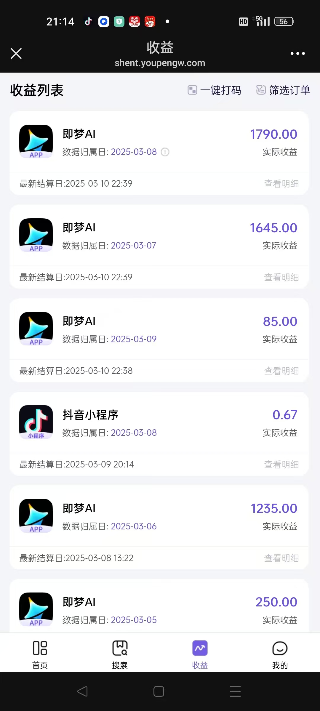 图片[2]-AI风口项目，做软件拉新，无需实名，一分钟一条原创视频，日入9000+，收益无上限-副业之家