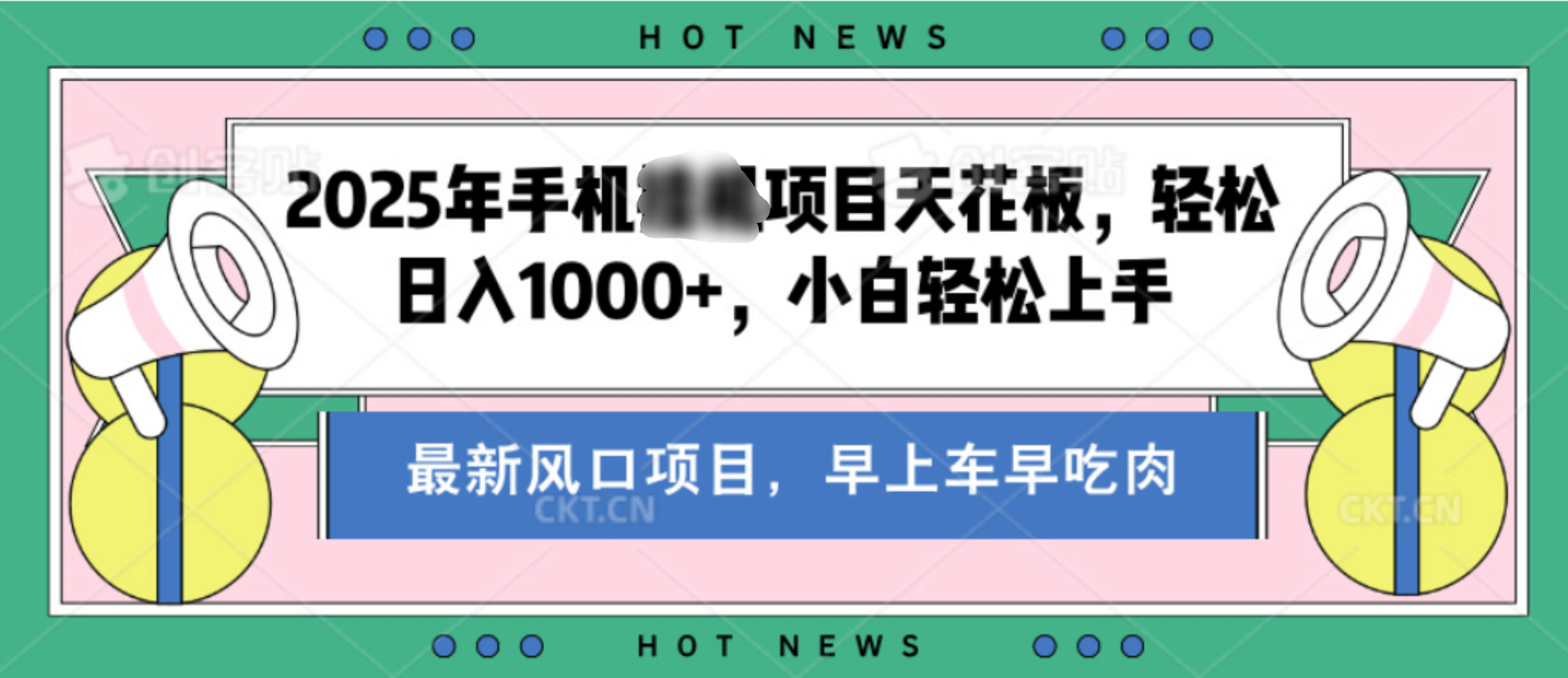 【揭秘】最新音乐人歌单玩法，纯挂鸡项目，月收入20000+，永久收米，有播放就有收益，冷门蓝海项目，适合新手小白-副业之家