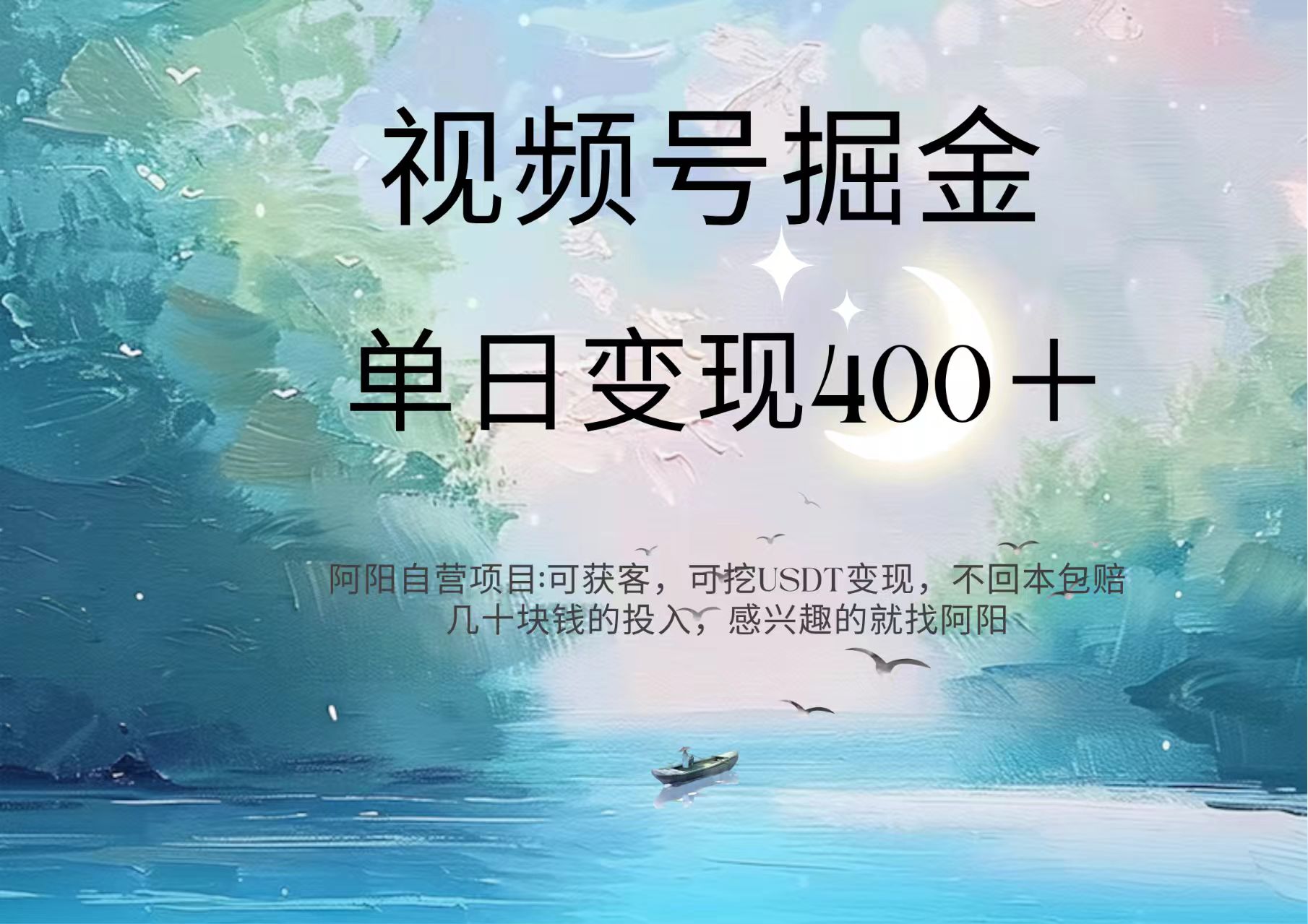视频号掘金赛道：鲁迅名言单日变现400＋-副业之家