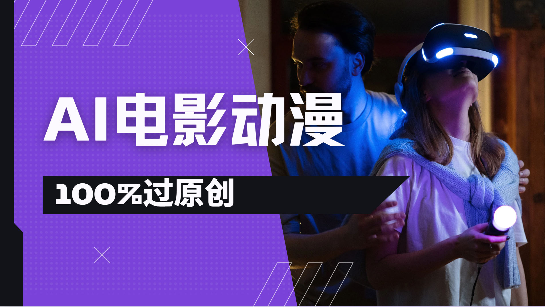 AI电影动漫100%过原创，视频号分成计划最新打法，小白日入2000+-副业之家