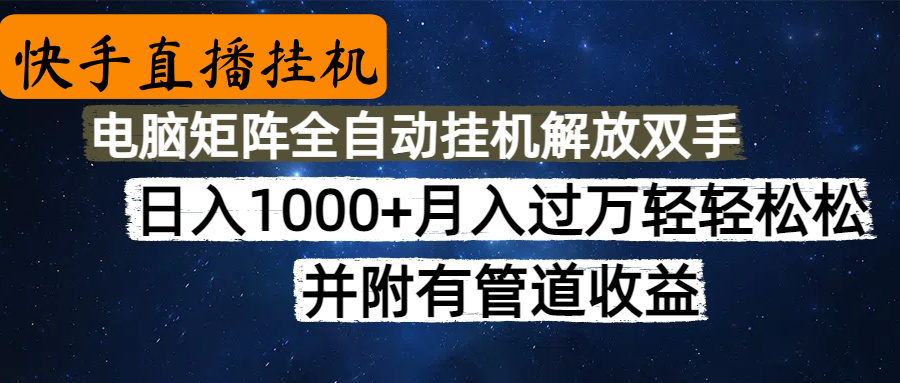 高德地图挂机，每天几分钟日入1000+无脑操作，可矩阵并附有管道收益-副业之家