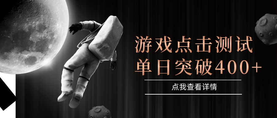 闪电游，知名游戏整合平台，项目背靠大厂，运行稳定，项目操作简单，无需专业知识。支持多窗口同时运行，高效利用电脑资源进行灵活多开，突破收益单日点击测试400+-副业之家