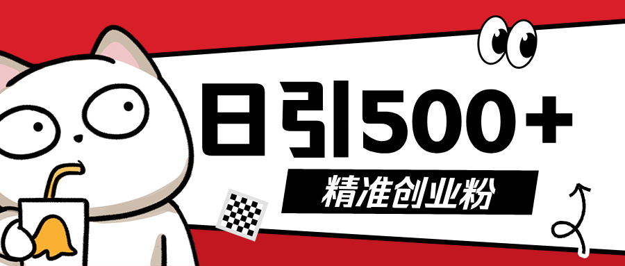 5月最新抖音引流创业粉模板，几分钟一个视频，非常暴力，小白直接可上手操作!-副业之家