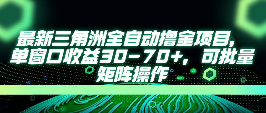 AI全自动游戏挂机项目手机电脑均可玩-副业之家