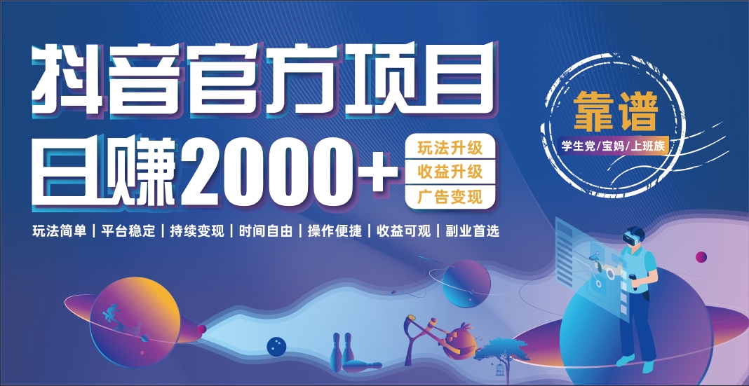 抖音小游戏，日收益2000+暴利逆袭-副业之家